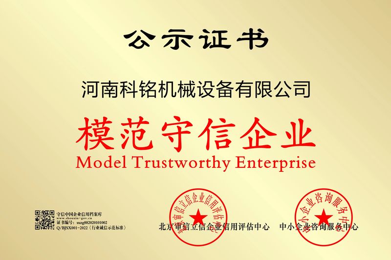 資質榮譽